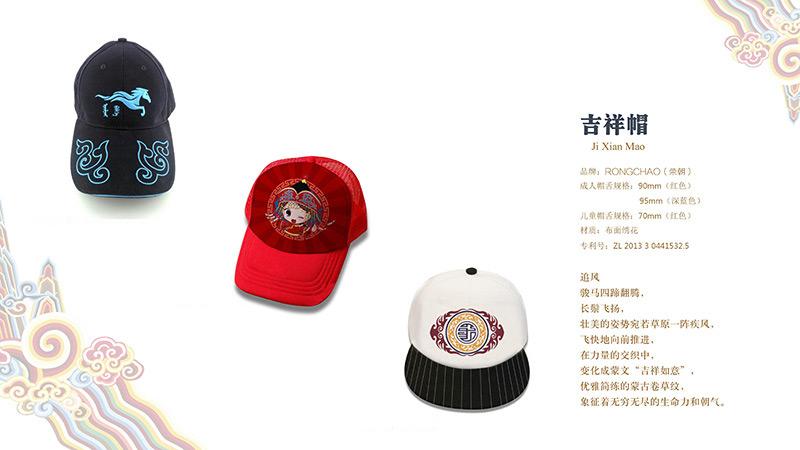 吉祥帽-民族鸭舌帽、街舞帽、儿童凉帽