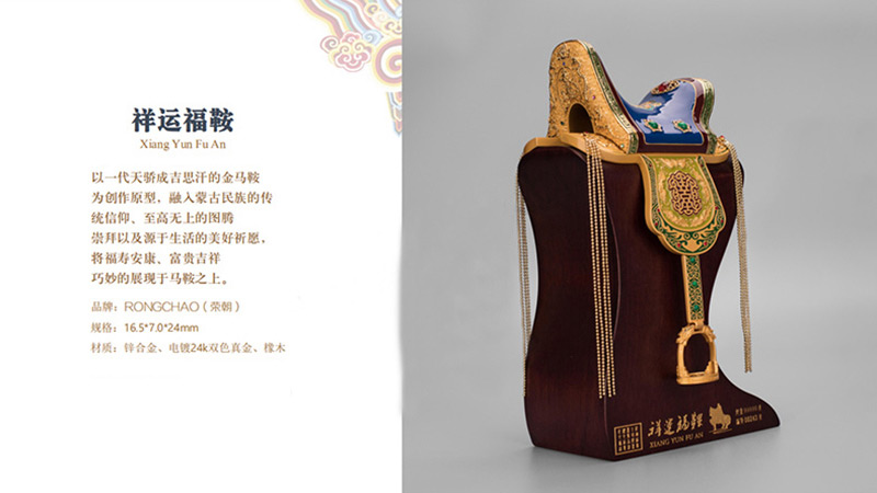 祥运福鞍-金