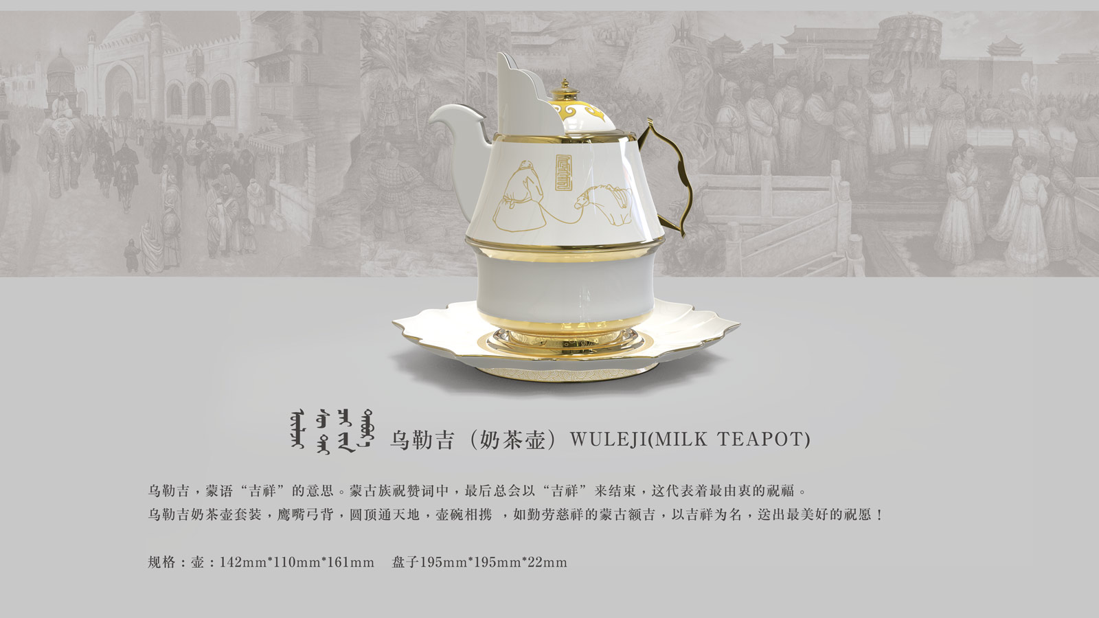 乌勒吉奶茶壶-白釉