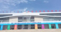 荣朝参加第三届内蒙古自治区文化产业博览交易会