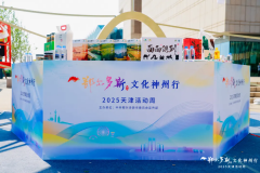 活动交流|荣朝参加“鄂尔多斯文化神州行-2025天津活动周”活动