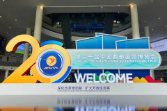 参展招商|荣朝参加成都第二十届中国西部国际博览会