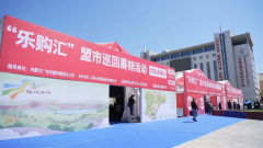 活动交流|参加“乐购汇”盟市巡回展销鄂尔多斯站活动