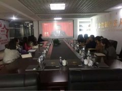 内蒙古荣朝文化产业有限公司 学习党的十九大报告